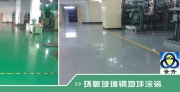 环氧玻璃钢地坪涂装