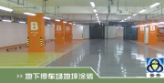 地下停车场工程设计